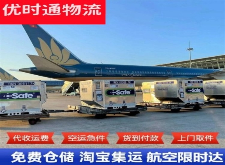 大英到太原物流专线-大英到太原空运公司